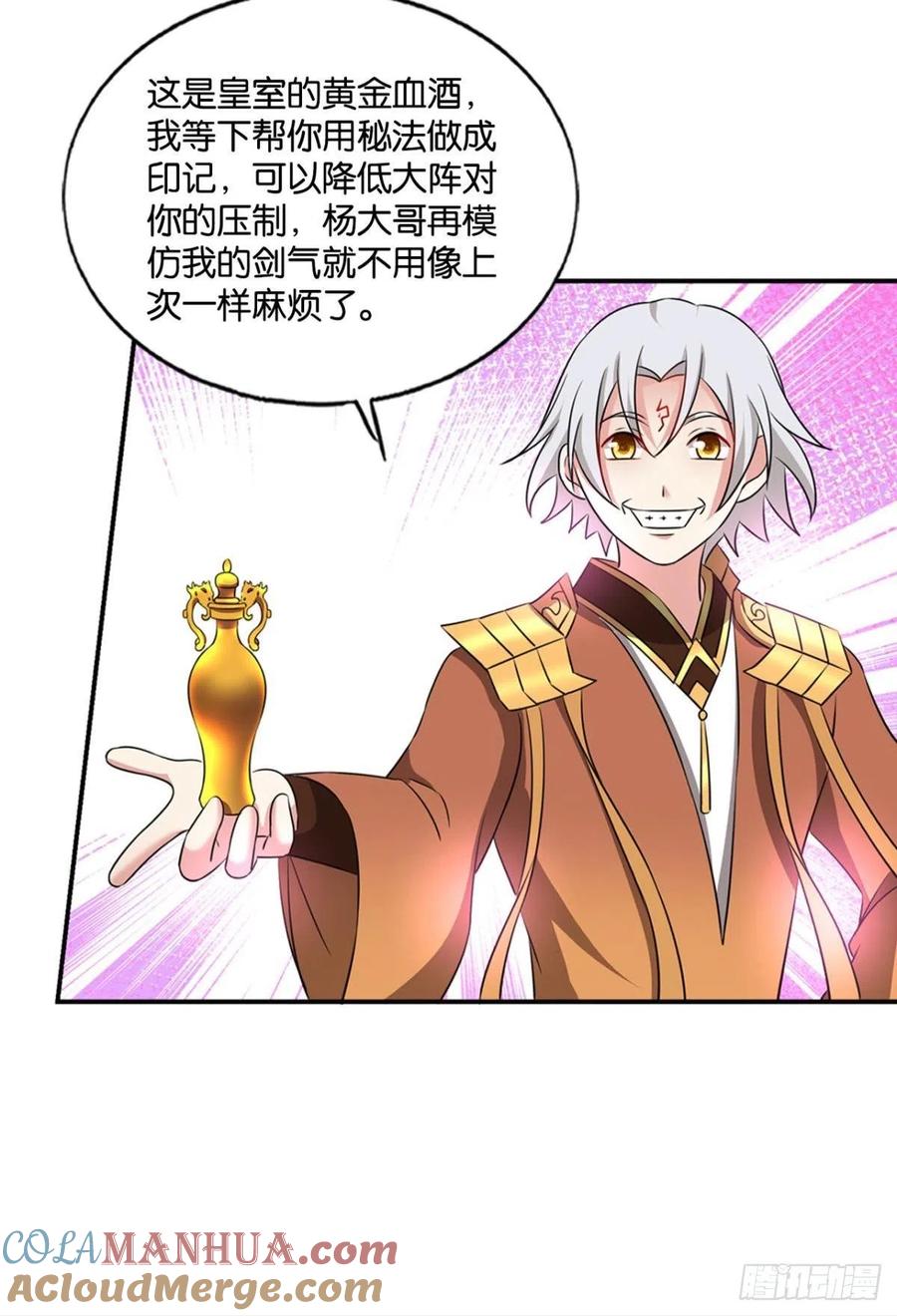 《重生异世一条狗》173 螳螂捕蝉 第16页