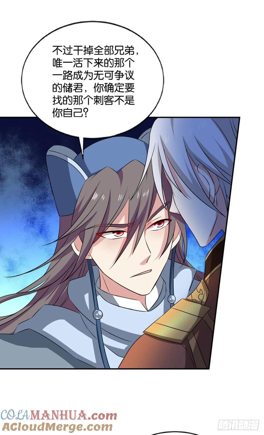 《重生异世一条狗》173 螳螂捕蝉 第31页