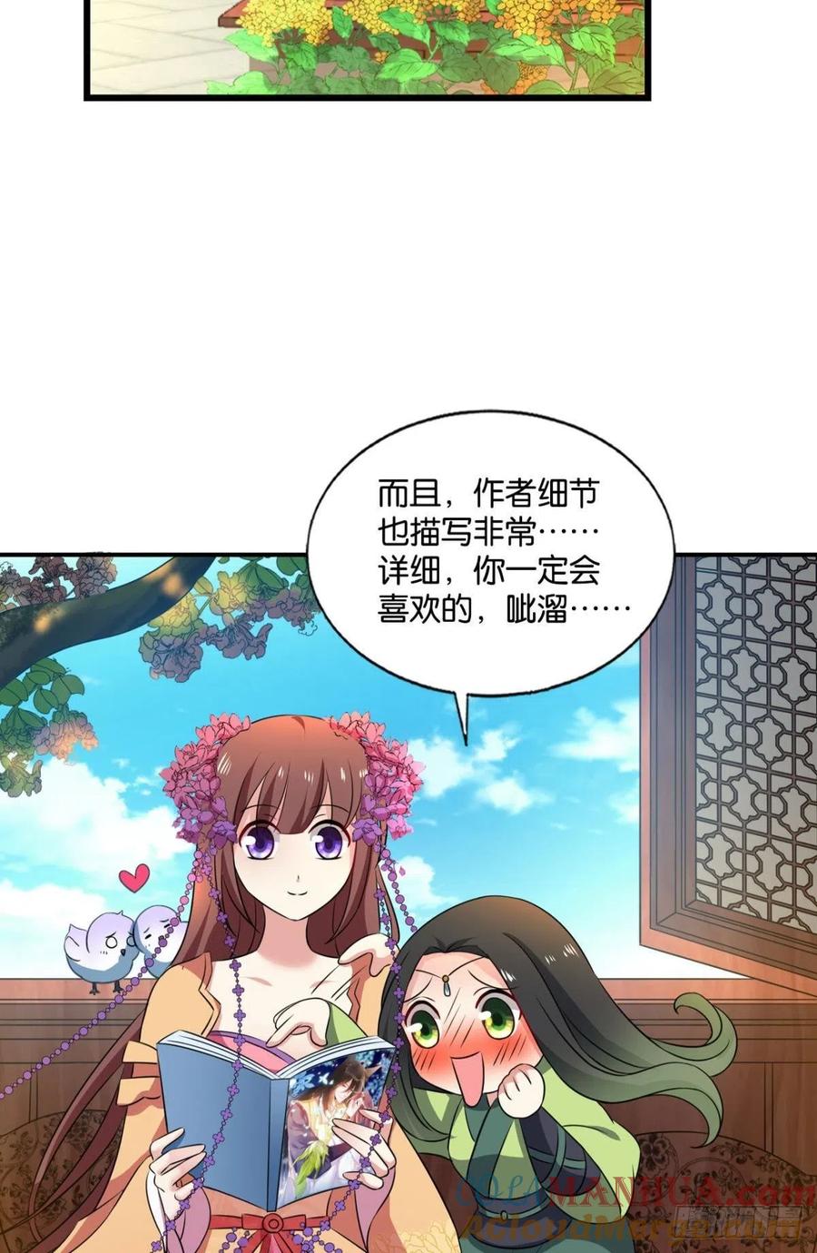 《重生异世一条狗》173 螳螂捕蝉 第49页