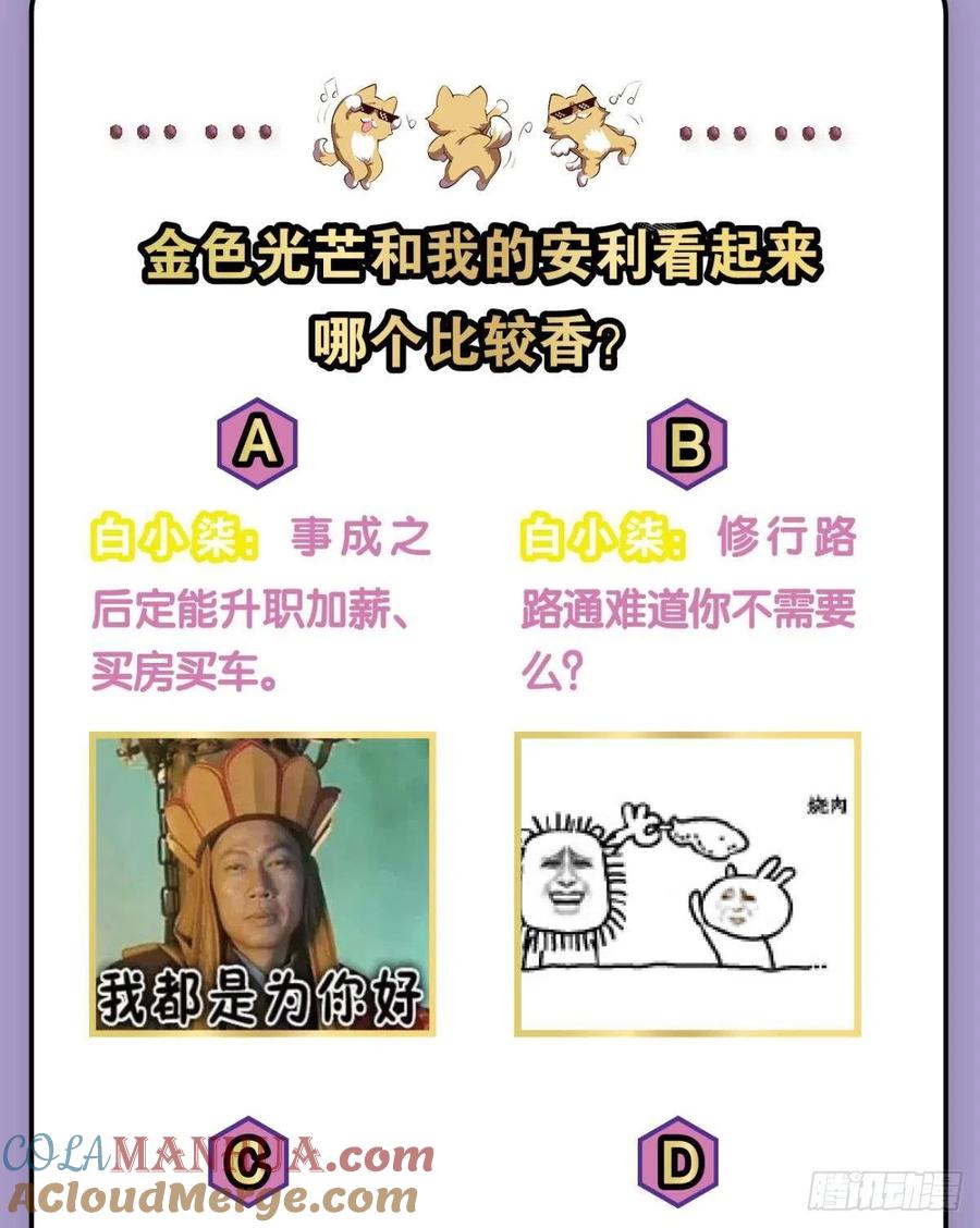 《重生异世一条狗》173 螳螂捕蝉 第61页