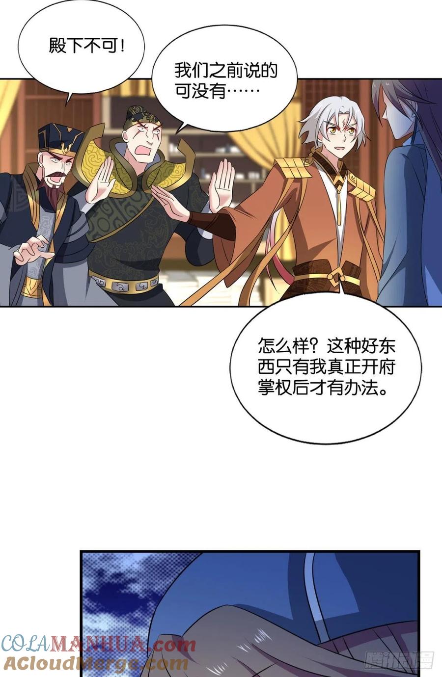 《重生异世一条狗》173 螳螂捕蝉 第28页