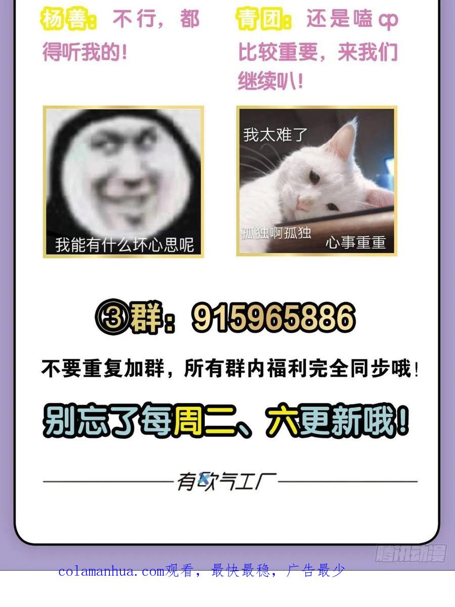 《重生异世一条狗》173 螳螂捕蝉 第62页