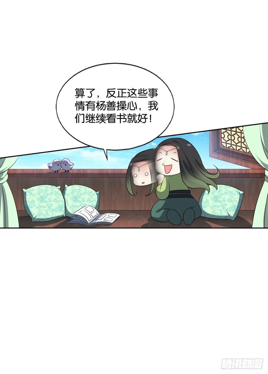 《重生异世一条狗》173 螳螂捕蝉 第54页