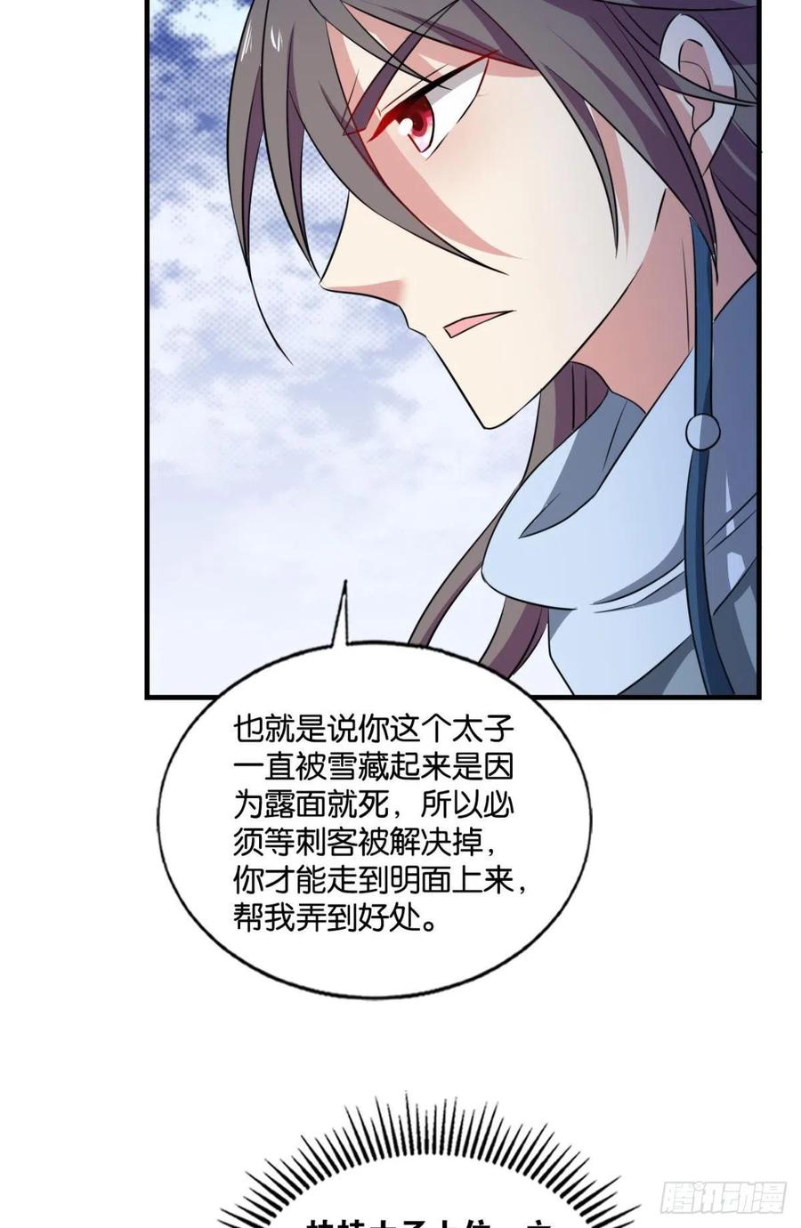 《重生异世一条狗》173 螳螂捕蝉 第29页