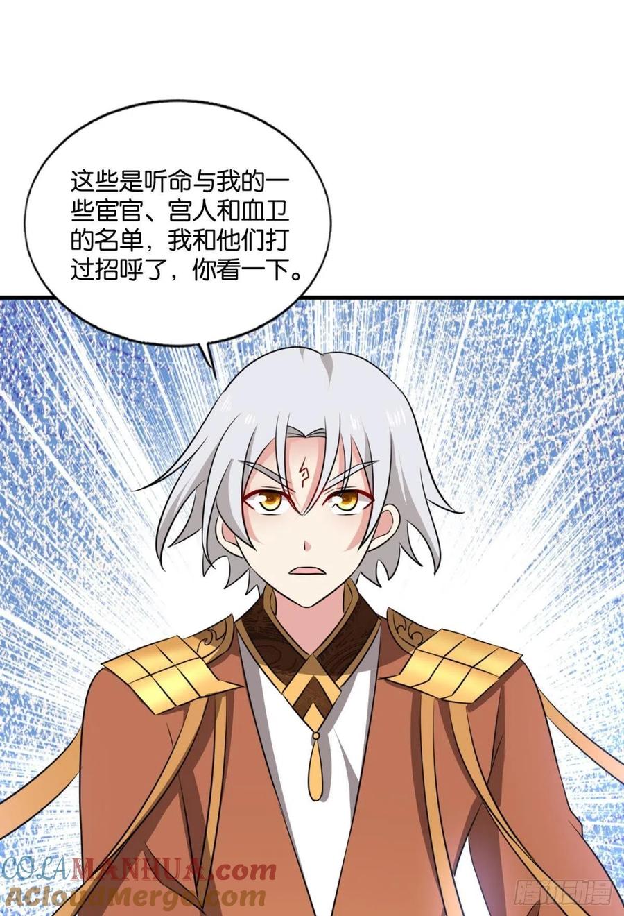 《重生异世一条狗》173 螳螂捕蝉 第13页