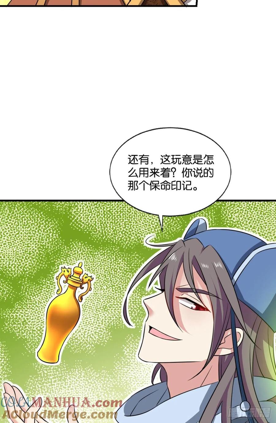 《重生异世一条狗》173 螳螂捕蝉 第46页