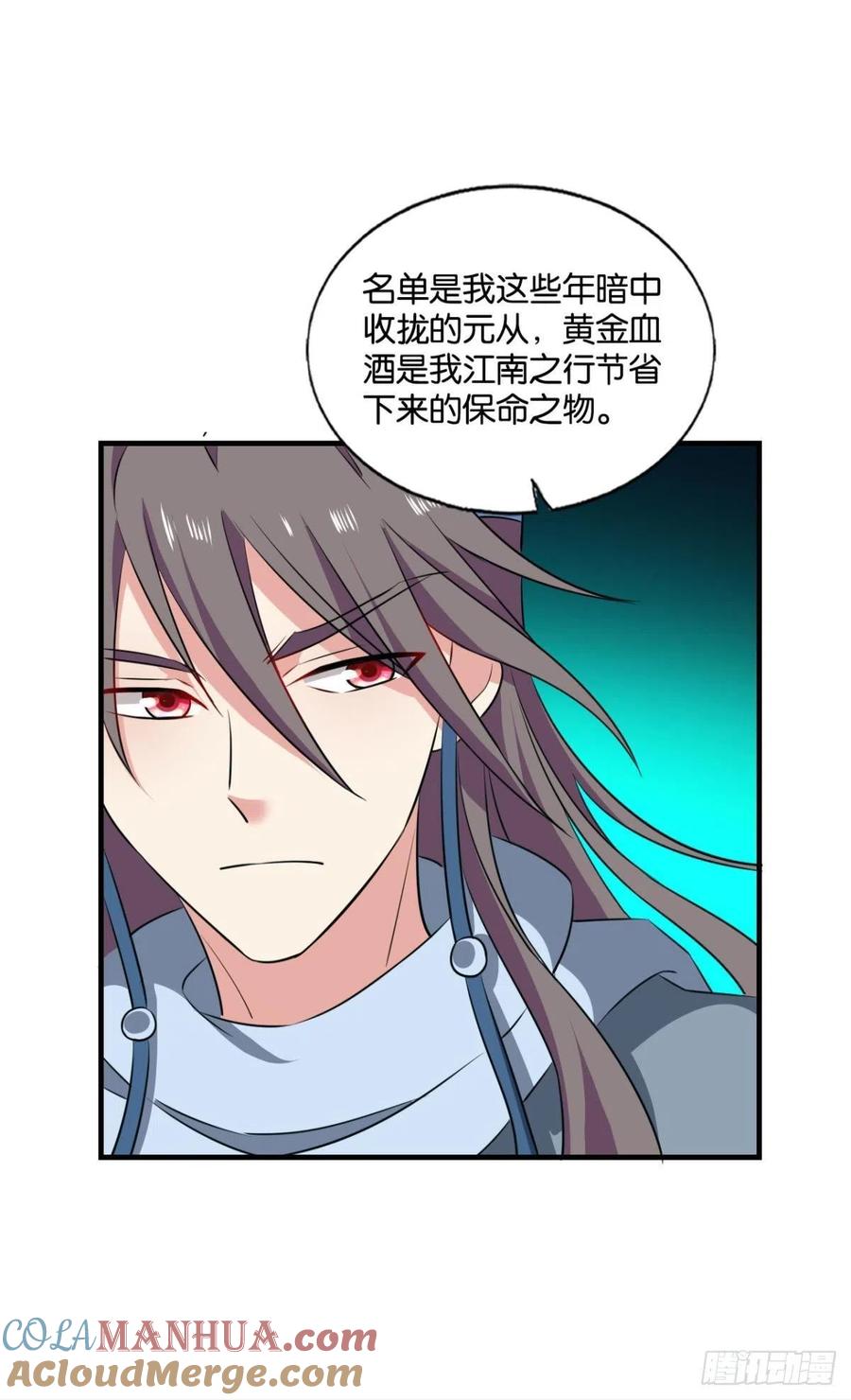 《重生异世一条狗》173 螳螂捕蝉 第37页