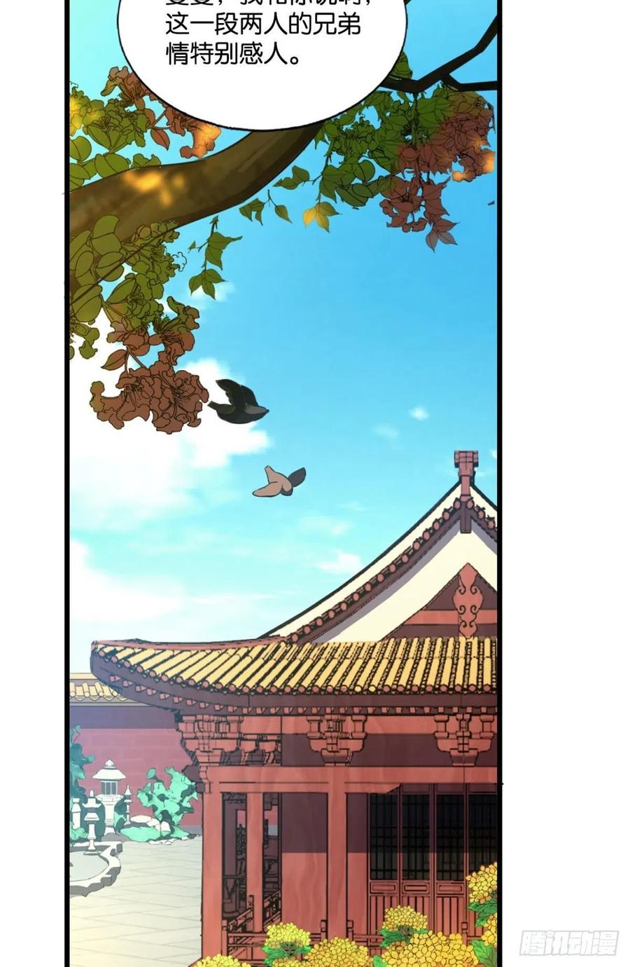 《重生异世一条狗》173 螳螂捕蝉 第48页