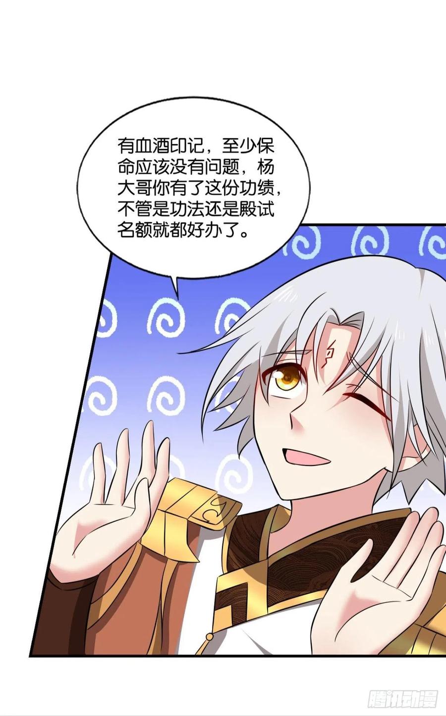 《重生异世一条狗》173 螳螂捕蝉 第23页