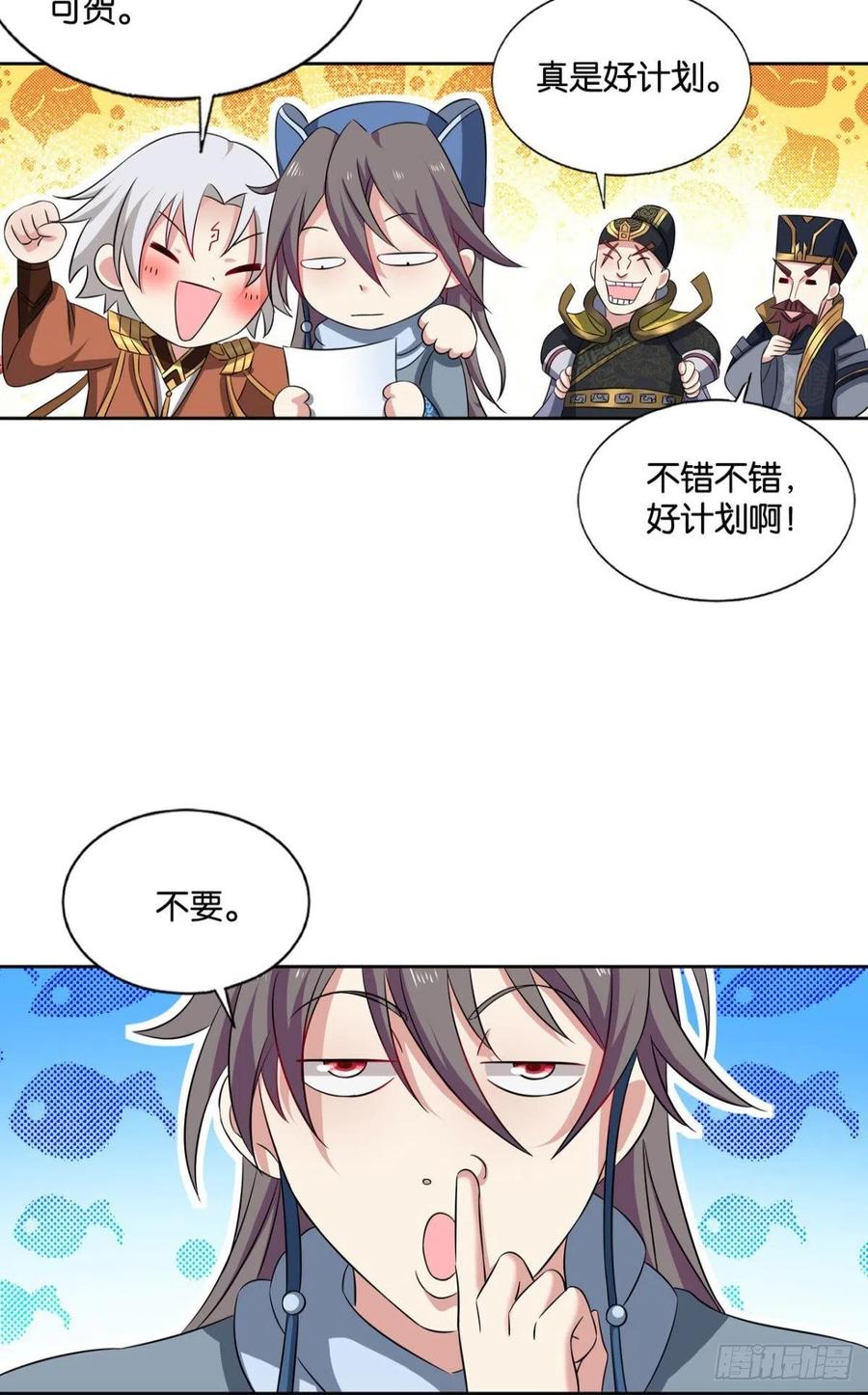 《重生异世一条狗》173 螳螂捕蝉 第21页