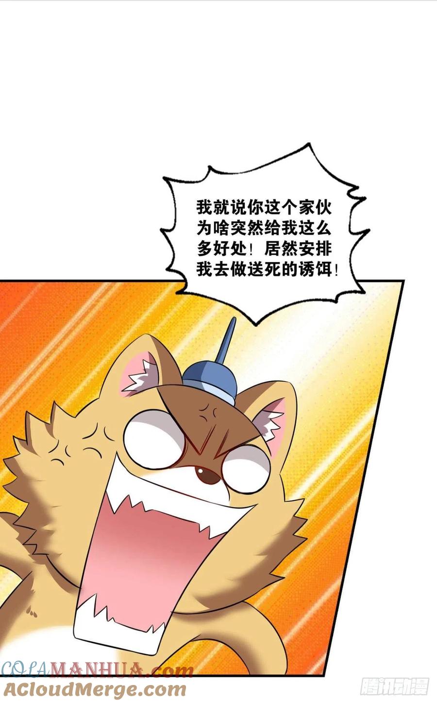 《重生异世一条狗》173 螳螂捕蝉 第22页