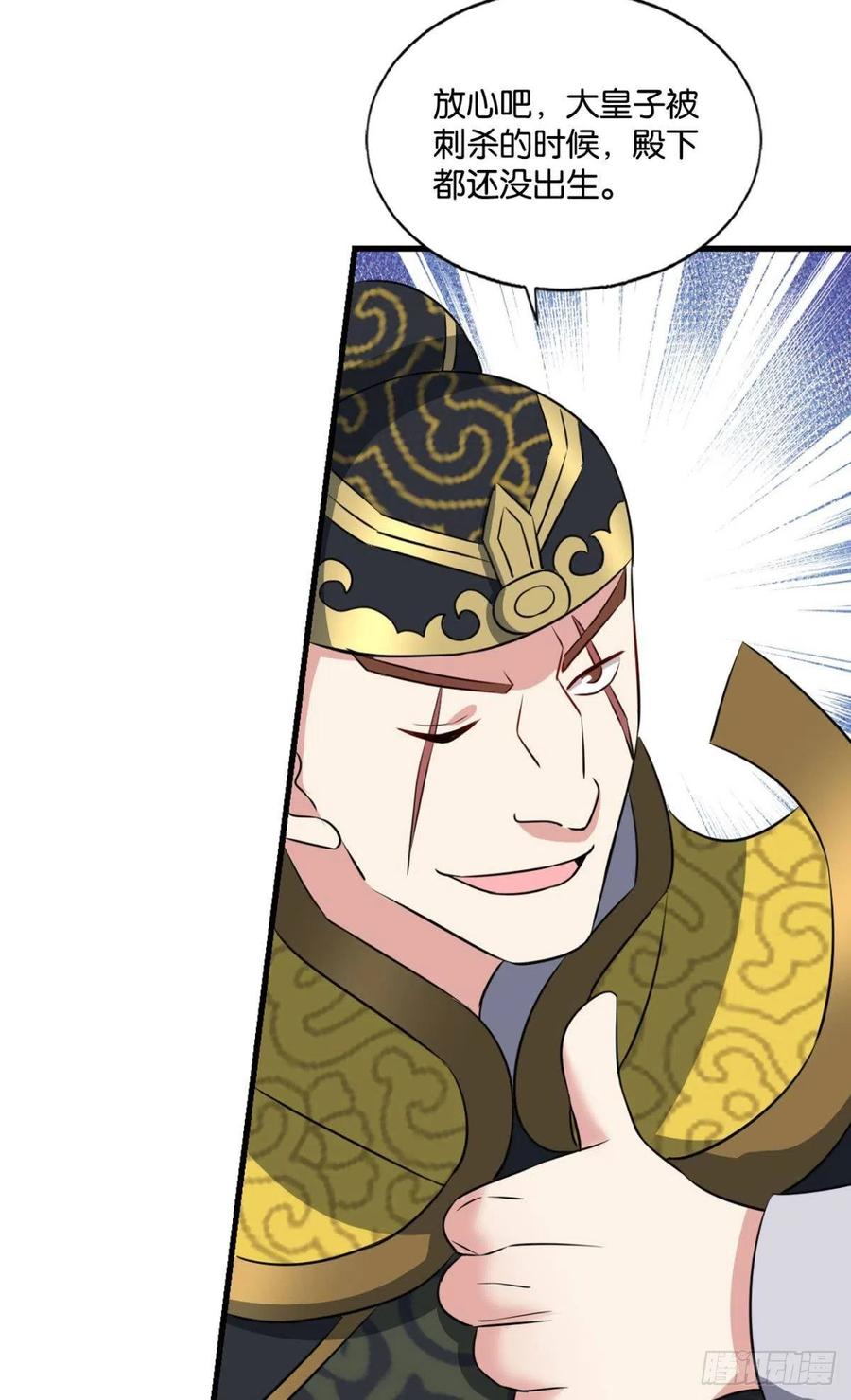 《重生异世一条狗》173 螳螂捕蝉 第32页