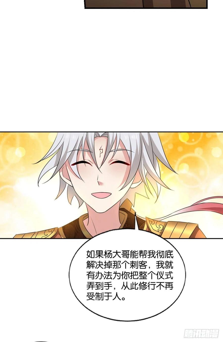 《重生异世一条狗》173 螳螂捕蝉 第27页