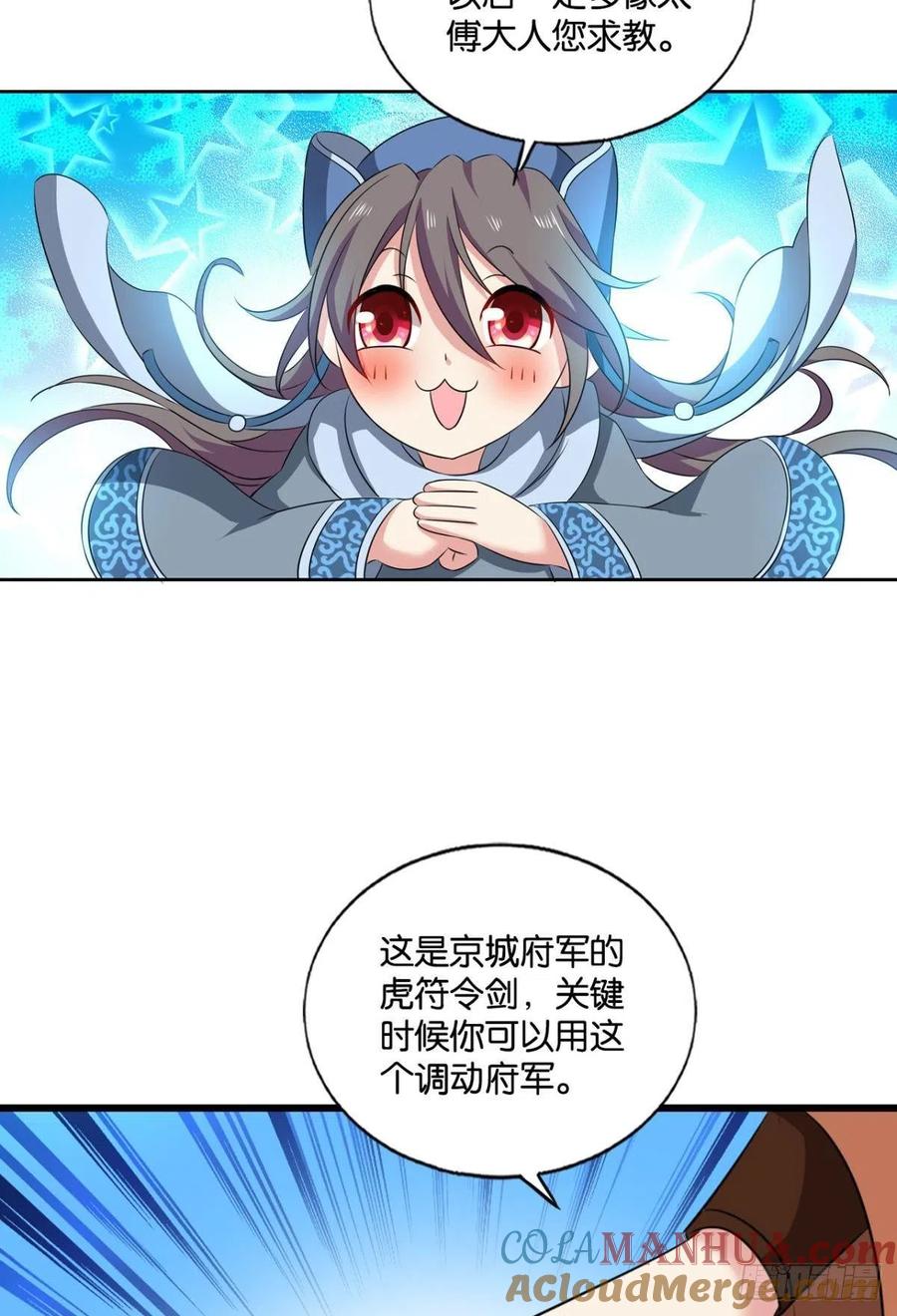 《重生异世一条狗》173 螳螂捕蝉 第10页