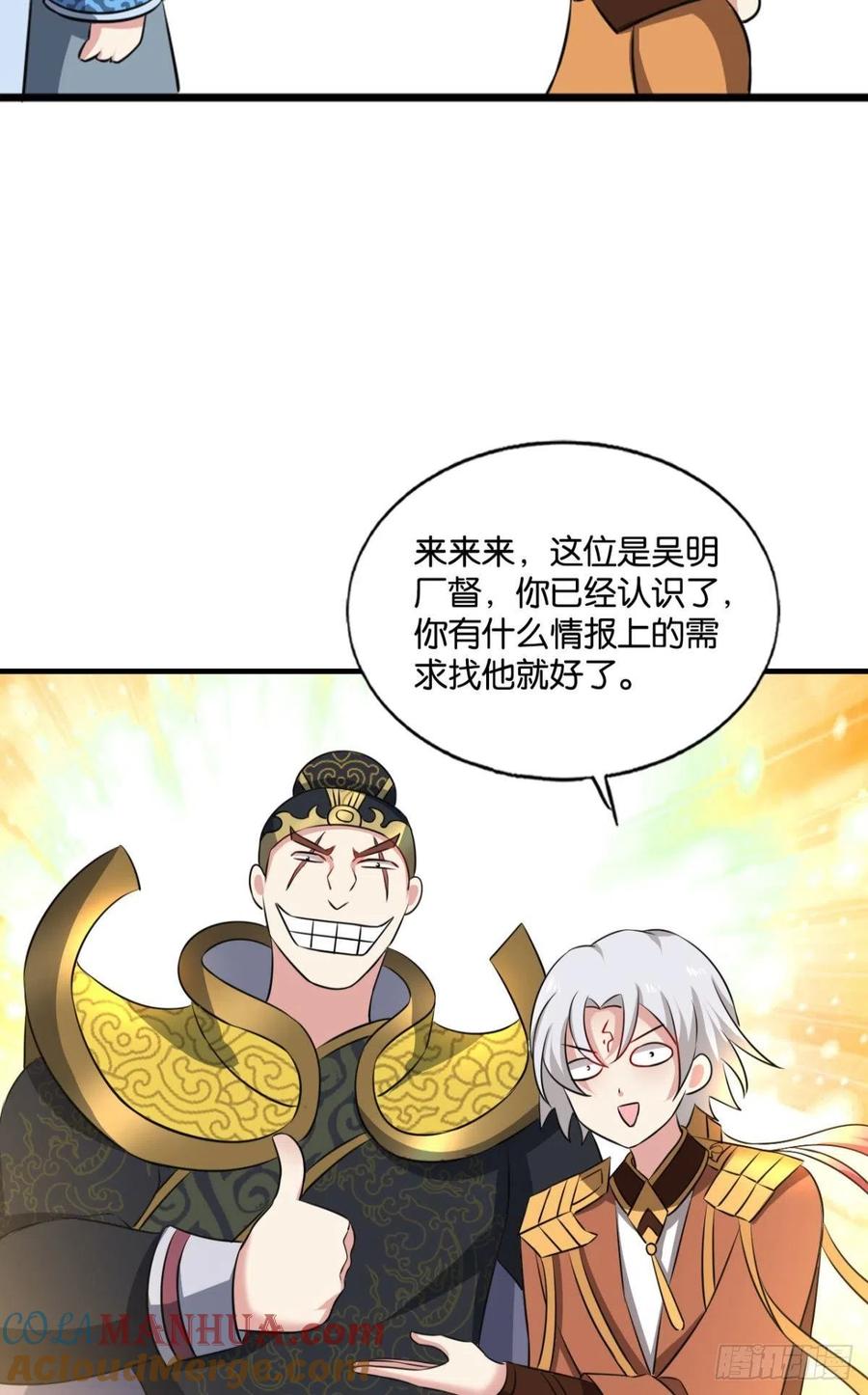 《重生异世一条狗》173 螳螂捕蝉 第7页