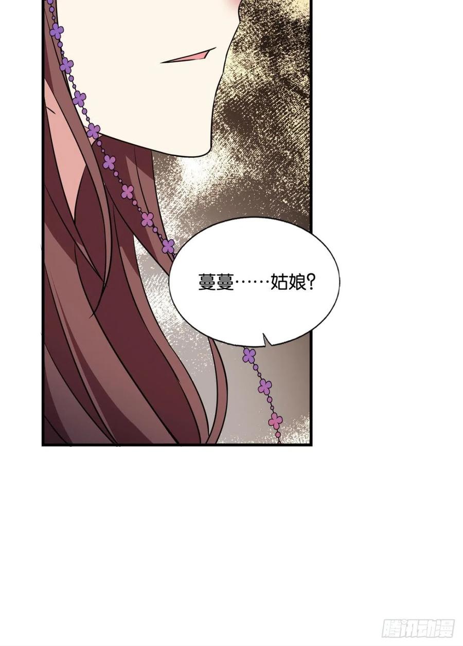 《重生异世一条狗》173 螳螂捕蝉 第57页