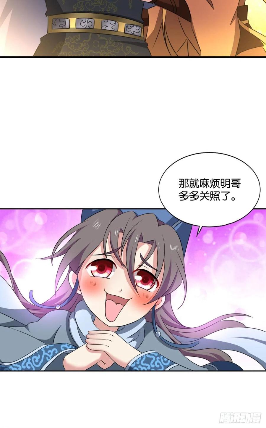 《重生异世一条狗》173 螳螂捕蝉 第8页