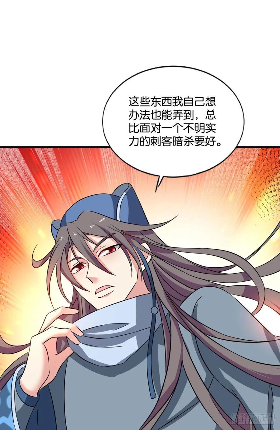 《重生异世一条狗》173 螳螂捕蝉 第24页