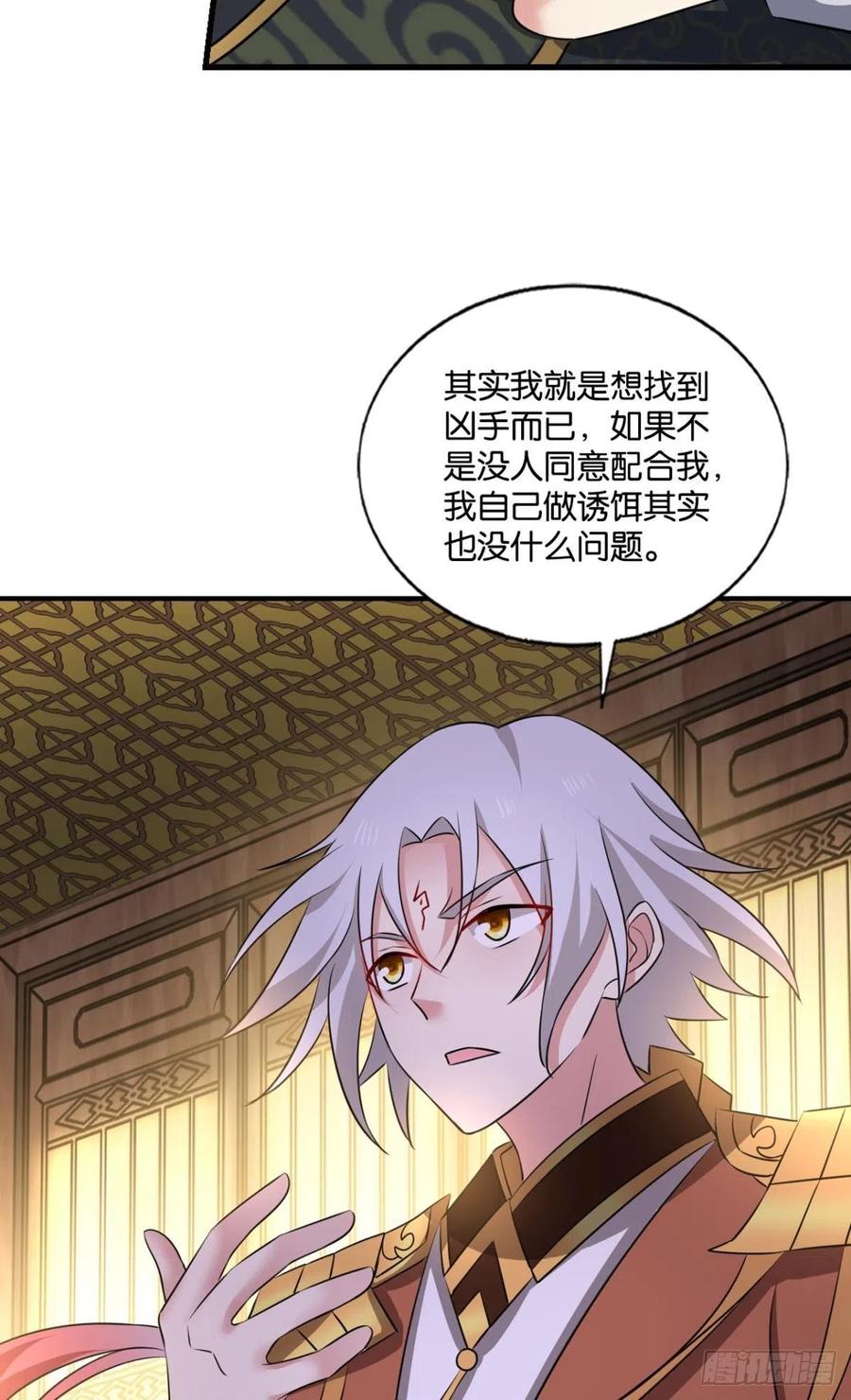 《重生异世一条狗》173 螳螂捕蝉 第33页