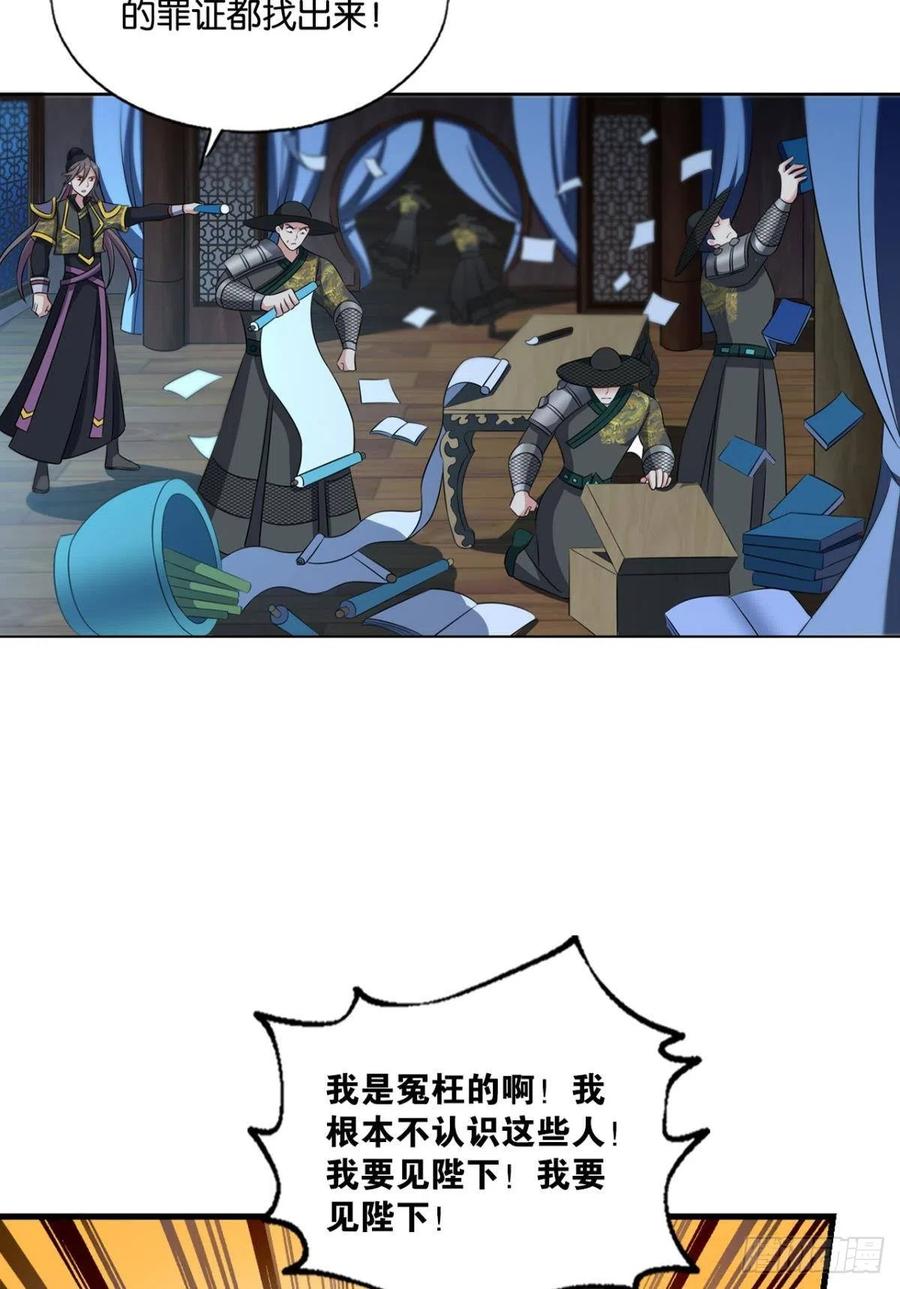 《重生异世一条狗》174 专业破案 第48页