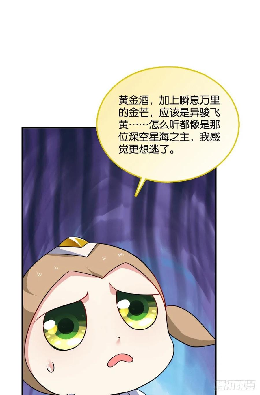 《重生异世一条狗》174 专业破案 第6页
