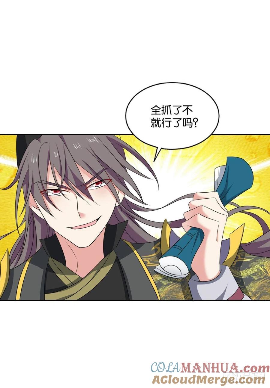 《重生异世一条狗》174 专业破案 第46页