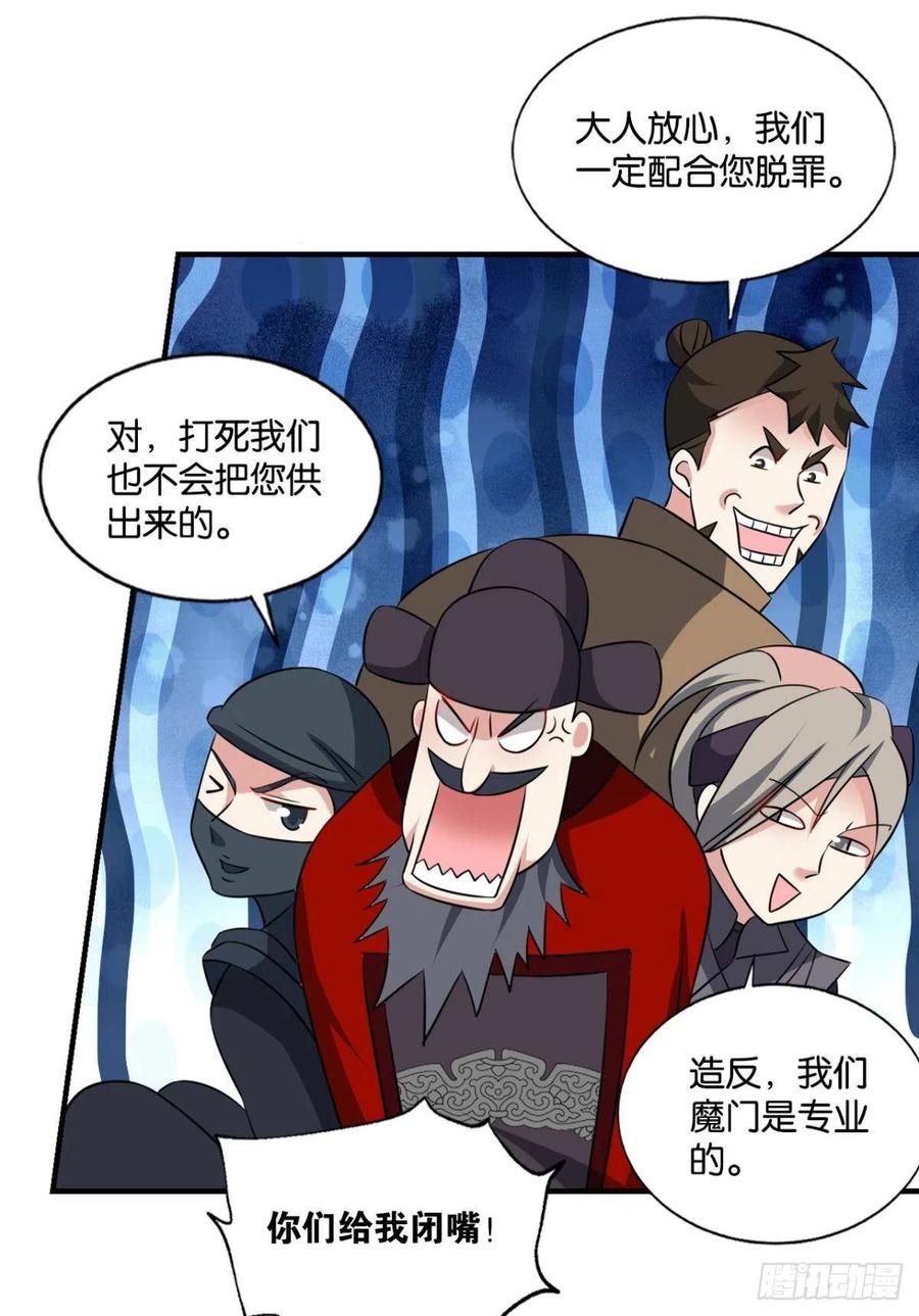 《重生异世一条狗》174 专业破案 第50页