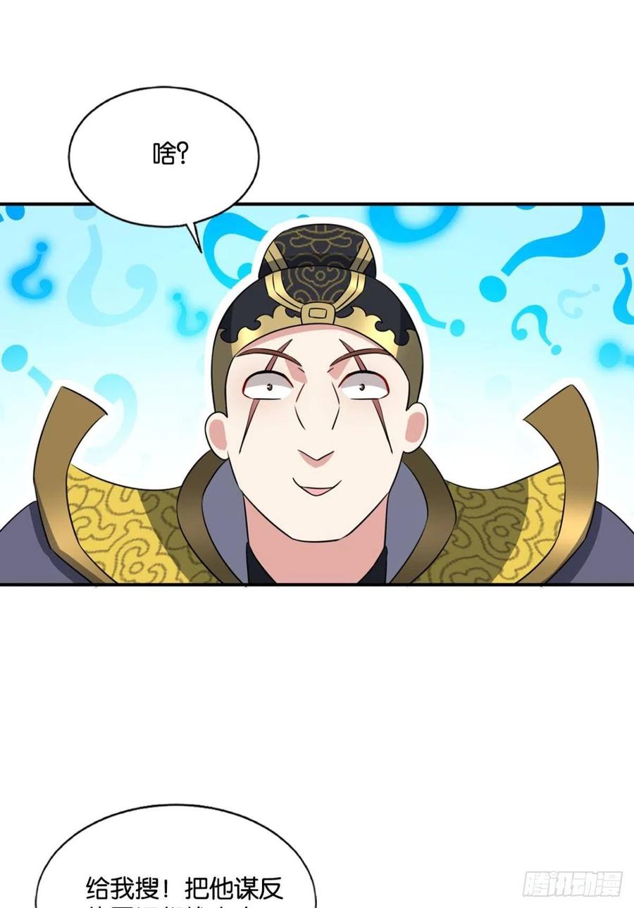 《重生异世一条狗》174 专业破案 第47页