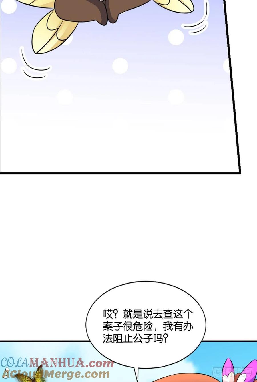 《重生异世一条狗》174 专业破案 第10页