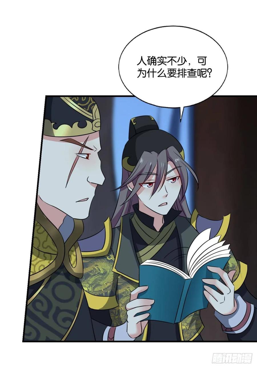 《重生异世一条狗》174 专业破案 第45页