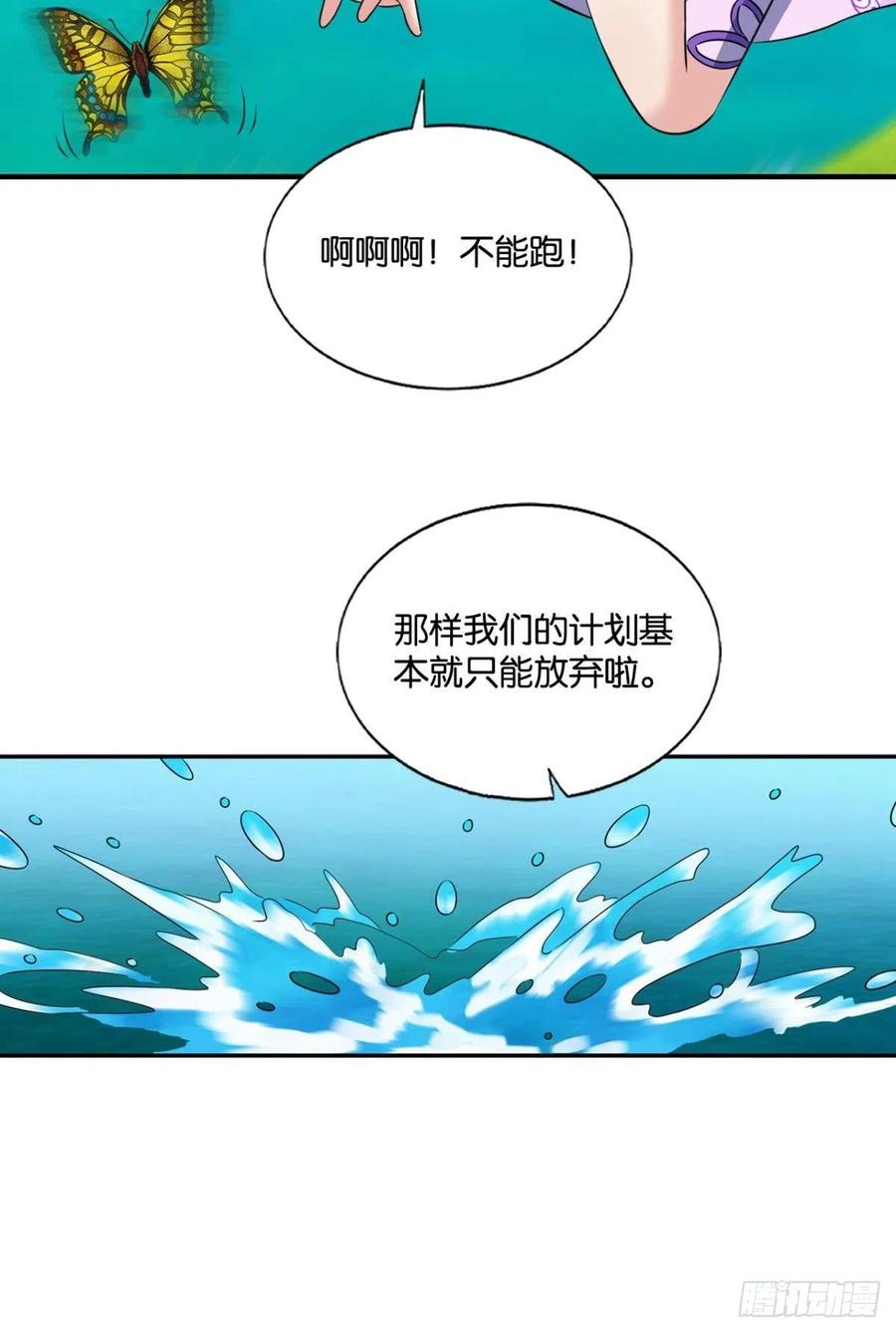 《重生异世一条狗》174 专业破案 第14页