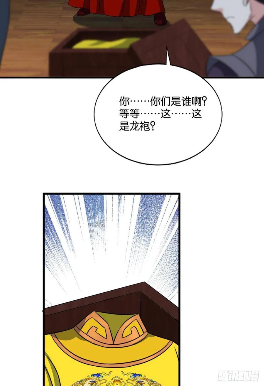 《重生异世一条狗》174 专业破案 第32页