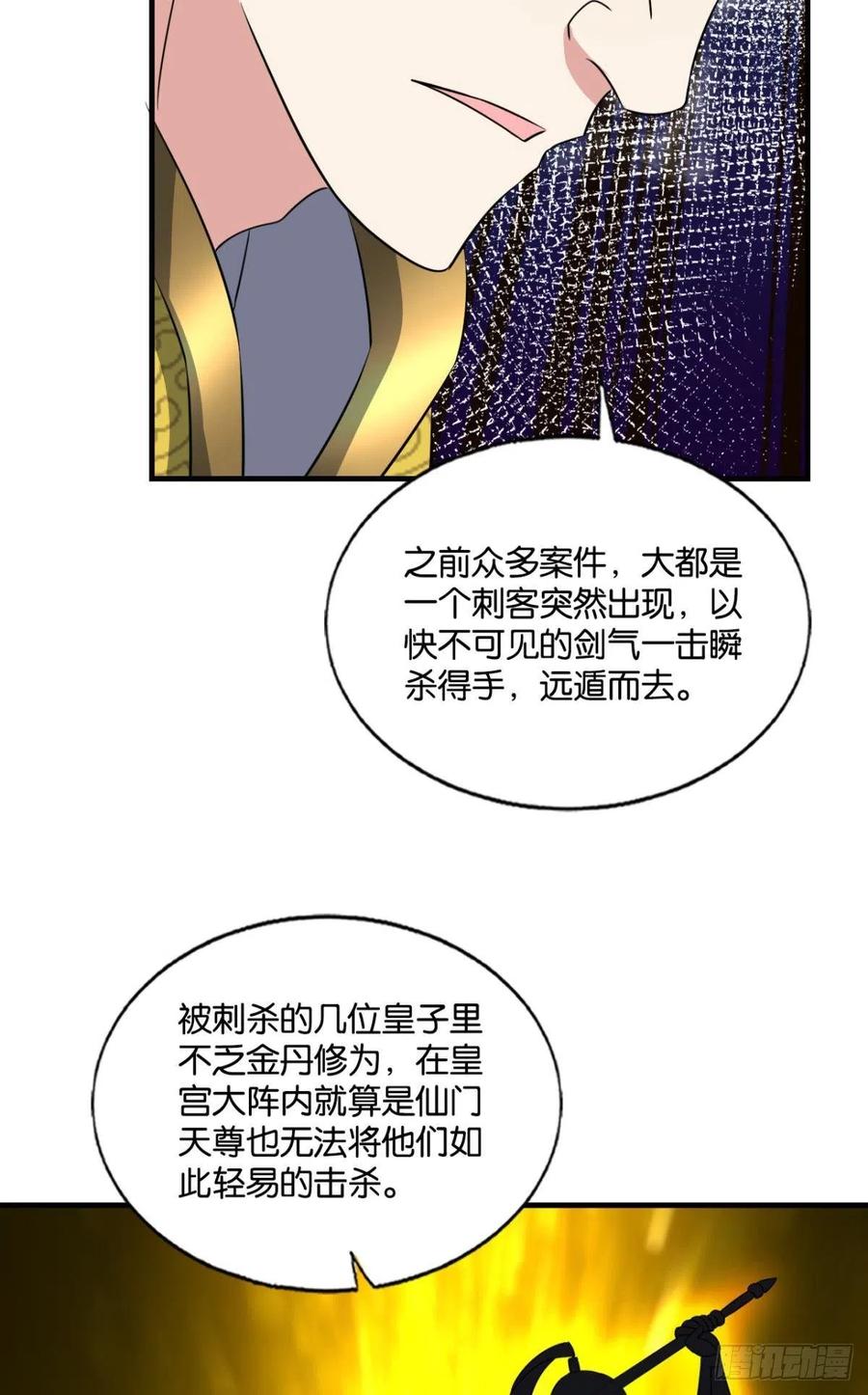 《重生异世一条狗》174 专业破案 第41页