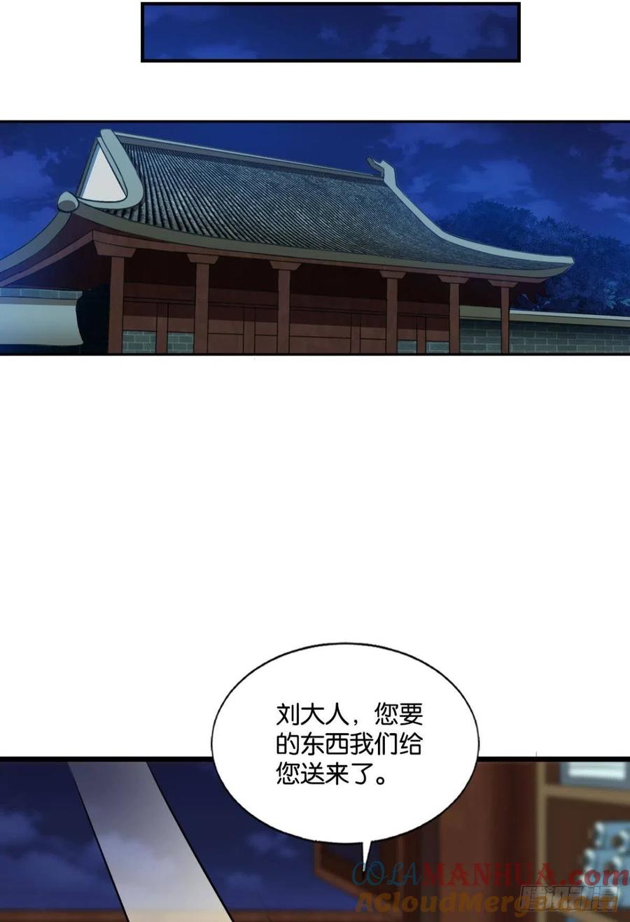 《重生异世一条狗》174 专业破案 第28页