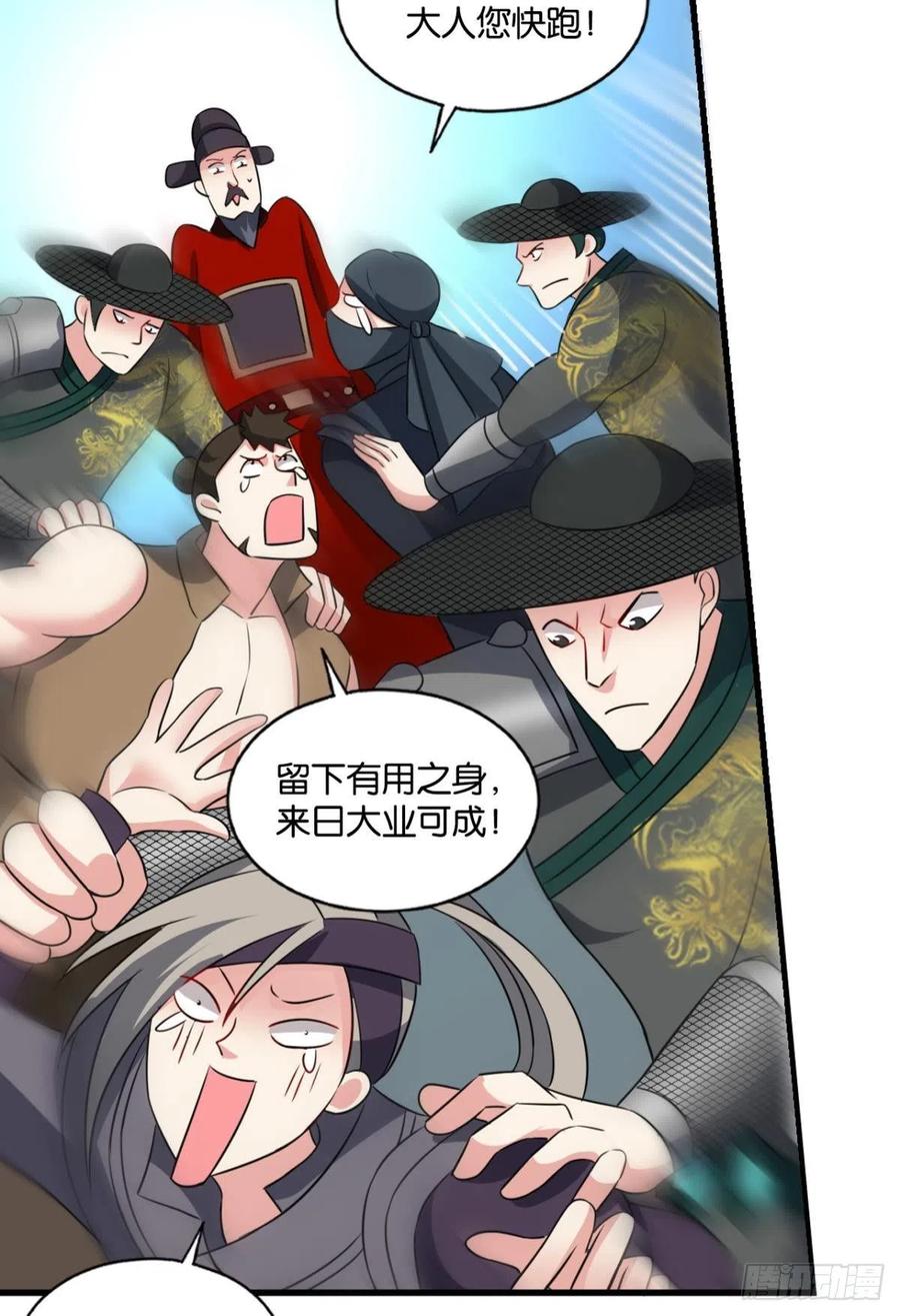 《重生异世一条狗》174 专业破案 第35页