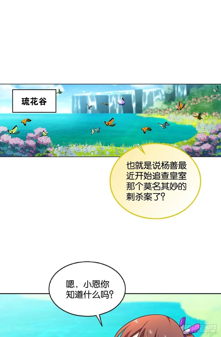 《重生异世一条狗》174 专业破案 第2页