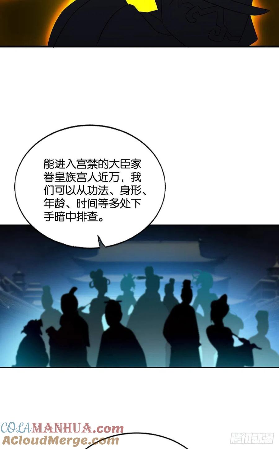 《重生异世一条狗》174 专业破案 第43页