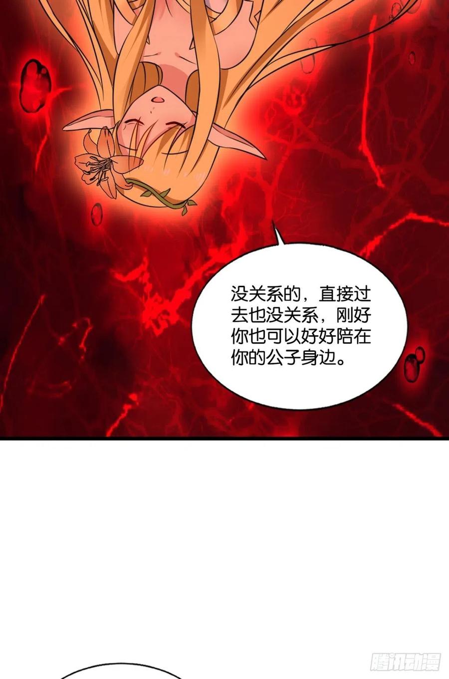 《重生异世一条狗》174 专业破案 第18页