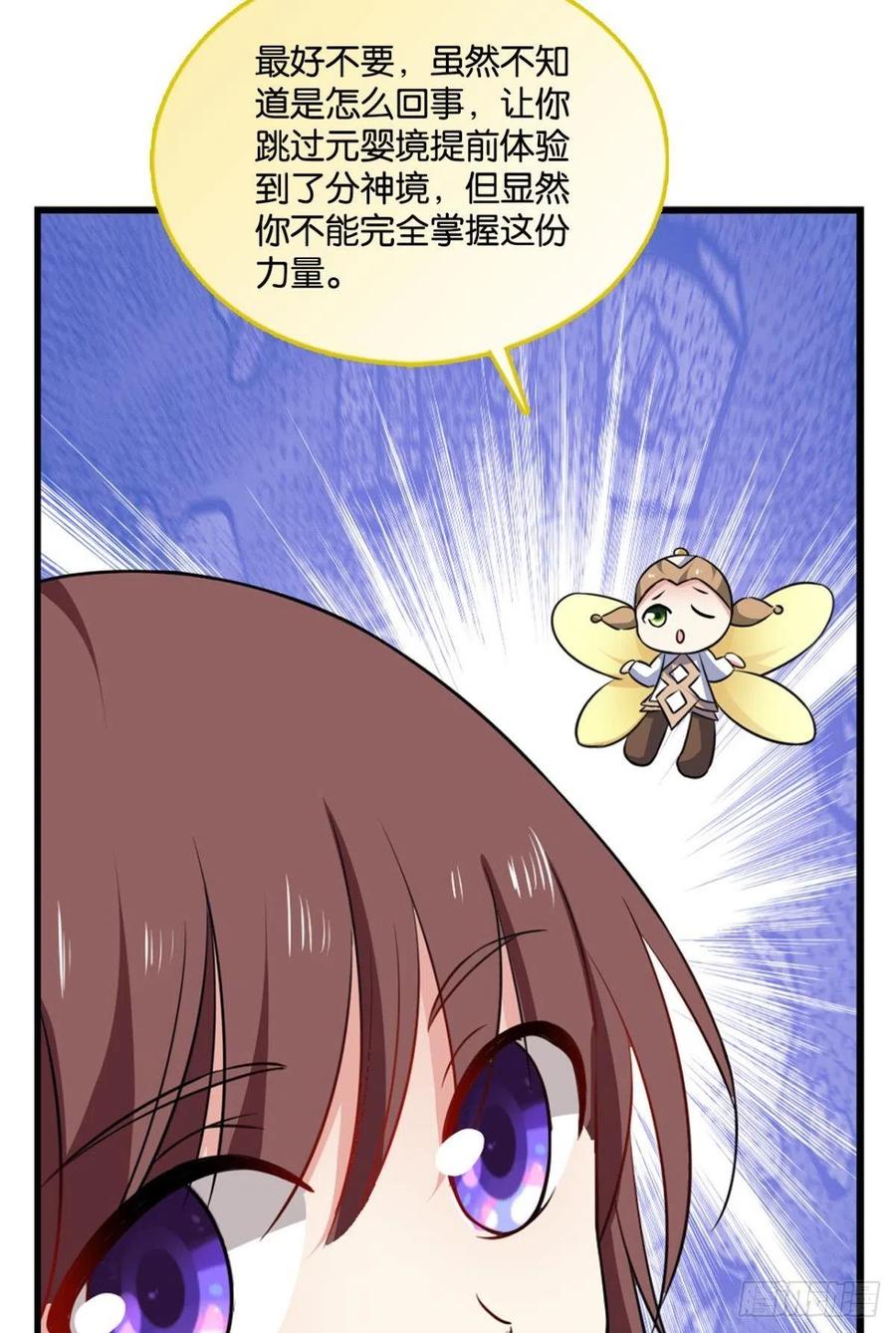 《重生异世一条狗》174 专业破案 第12页