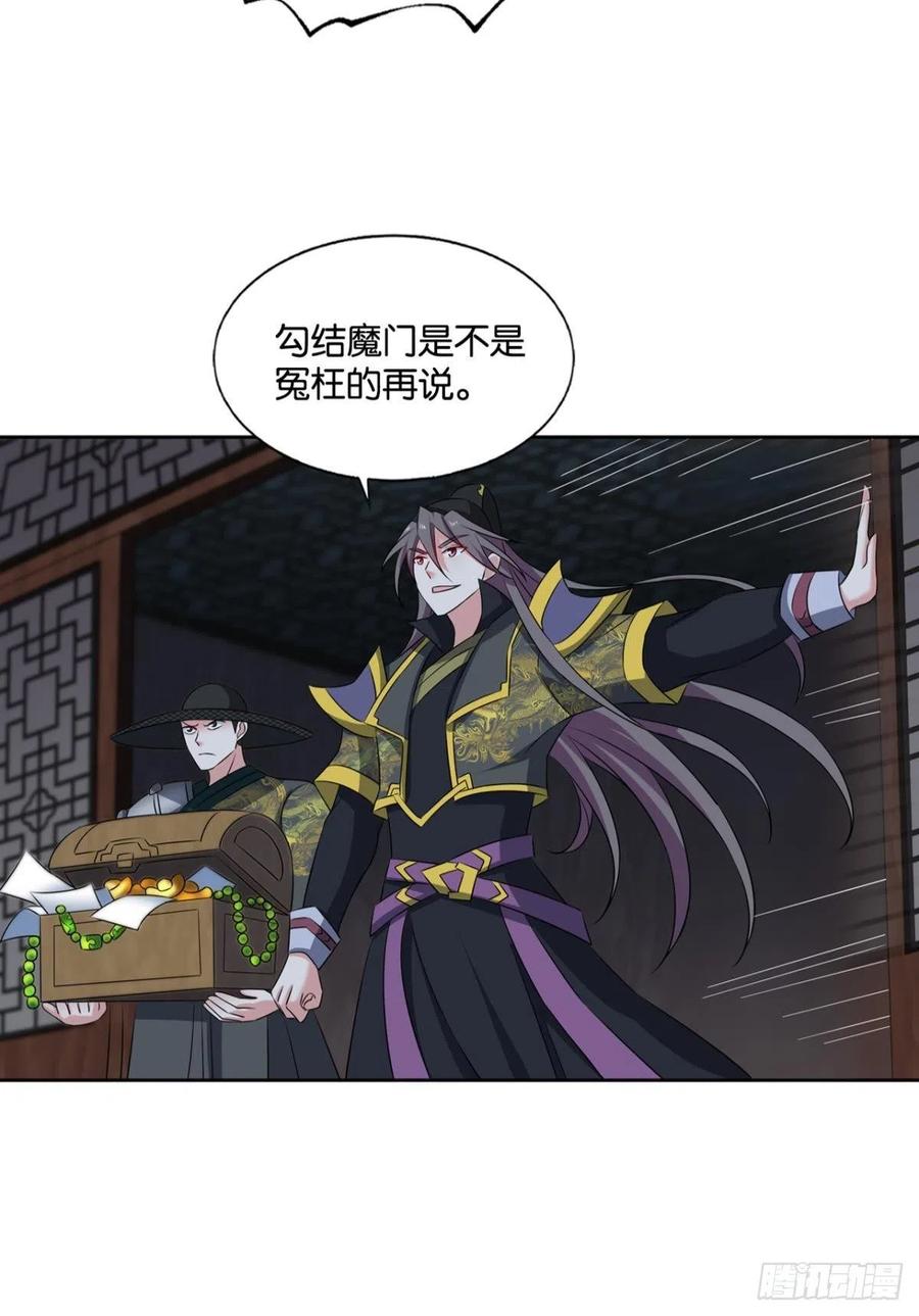 《重生异世一条狗》174 专业破案 第51页