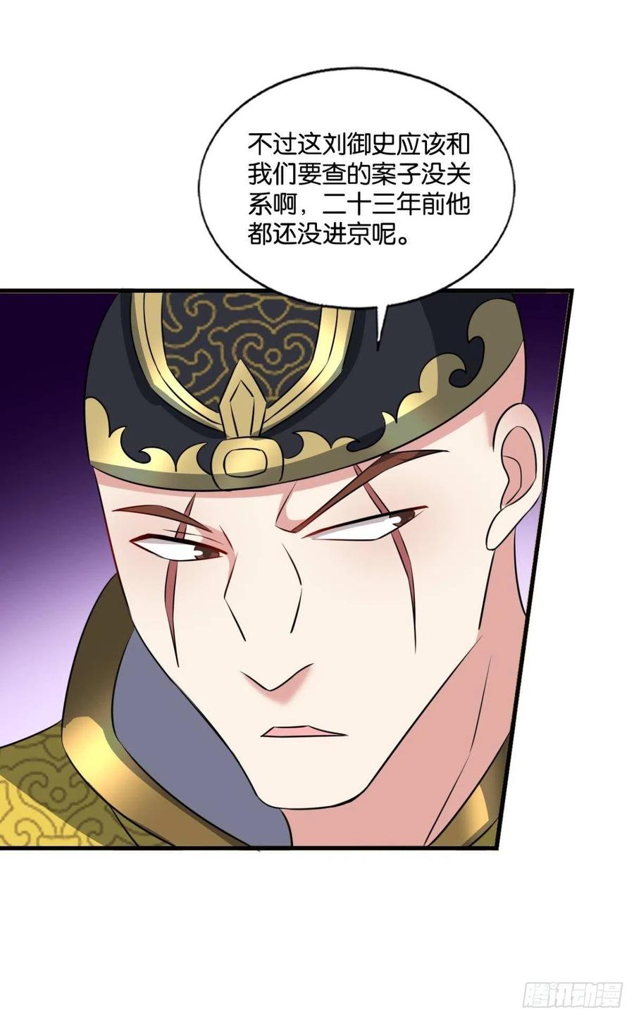 《重生异世一条狗》174 专业破案 第38页