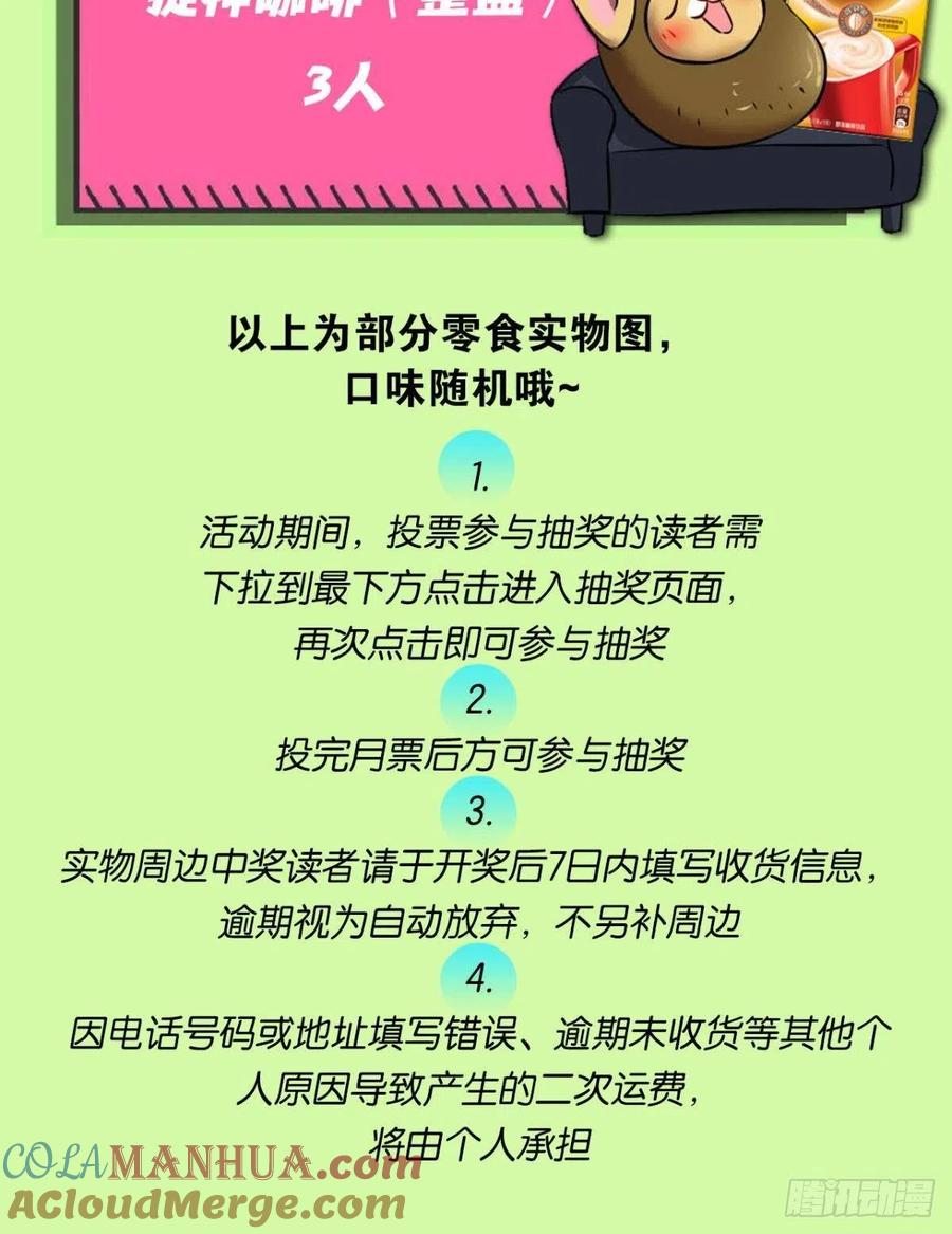 《重生异世一条狗》174 专业破案 第61页