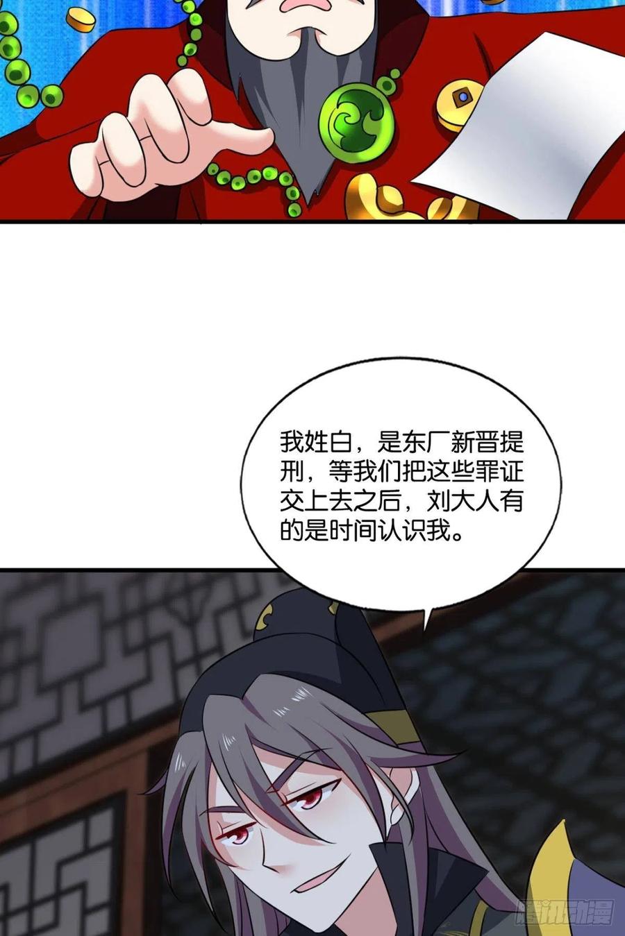 《重生异世一条狗》174 专业破案 第54页