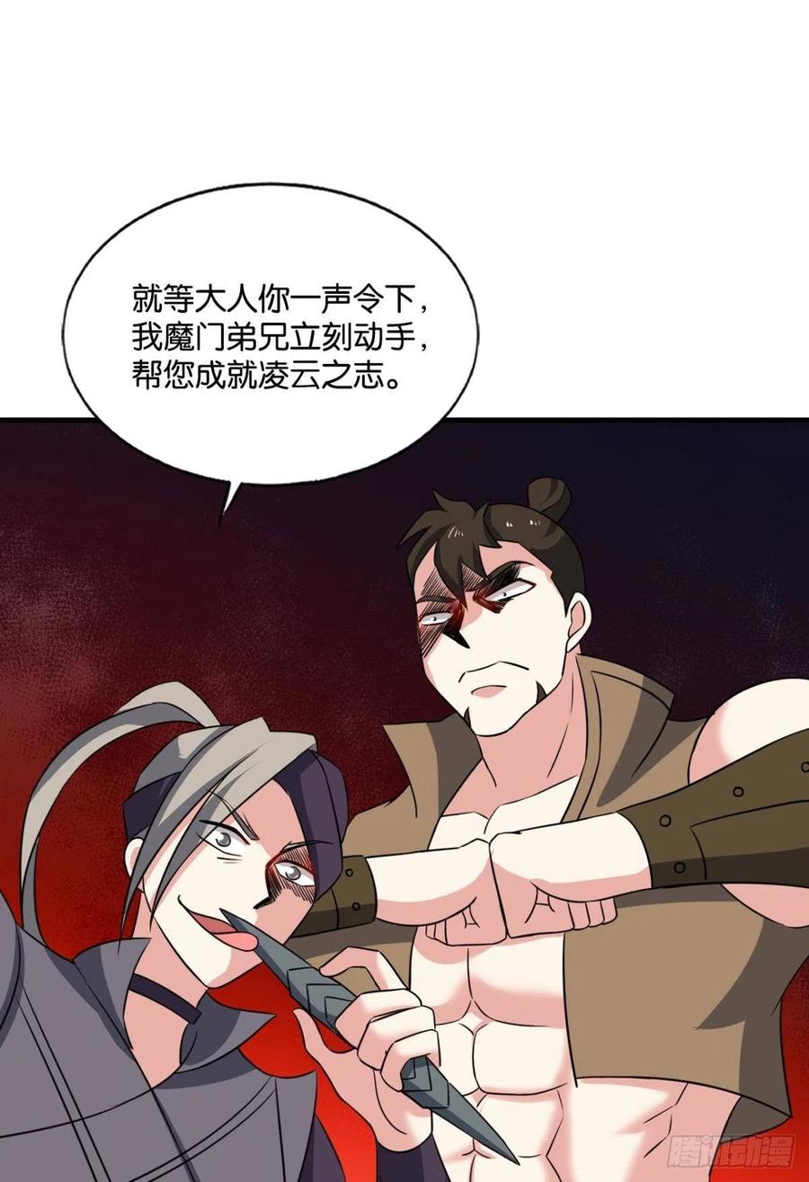 《重生异世一条狗》174 专业破案 第30页