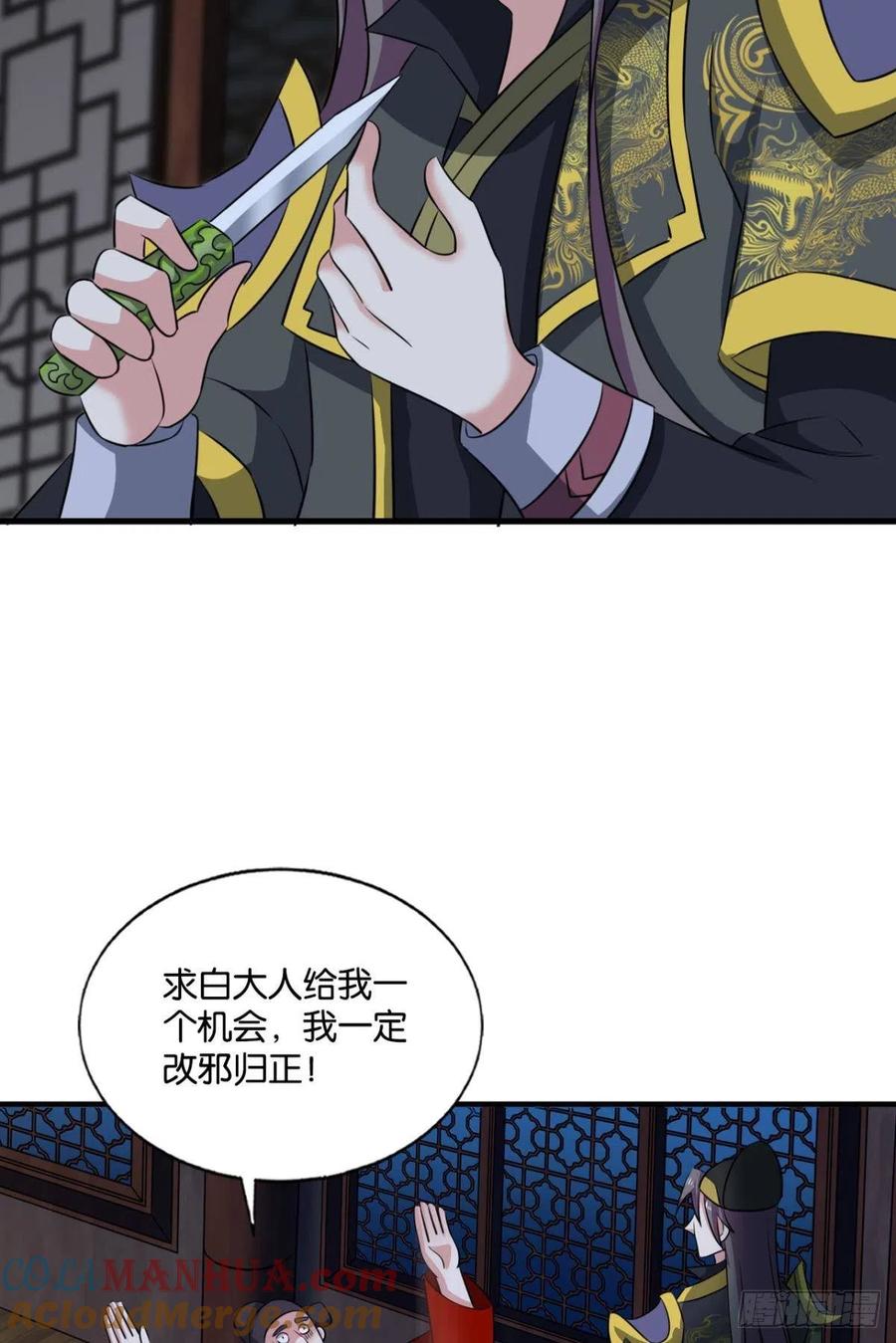 《重生异世一条狗》174 专业破案 第55页