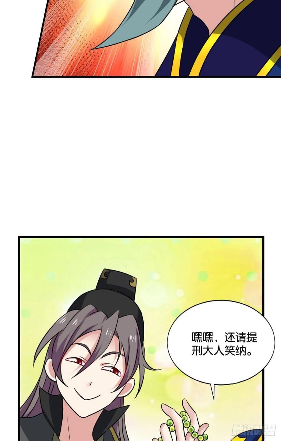 《重生异世一条狗》175 元息 第18页