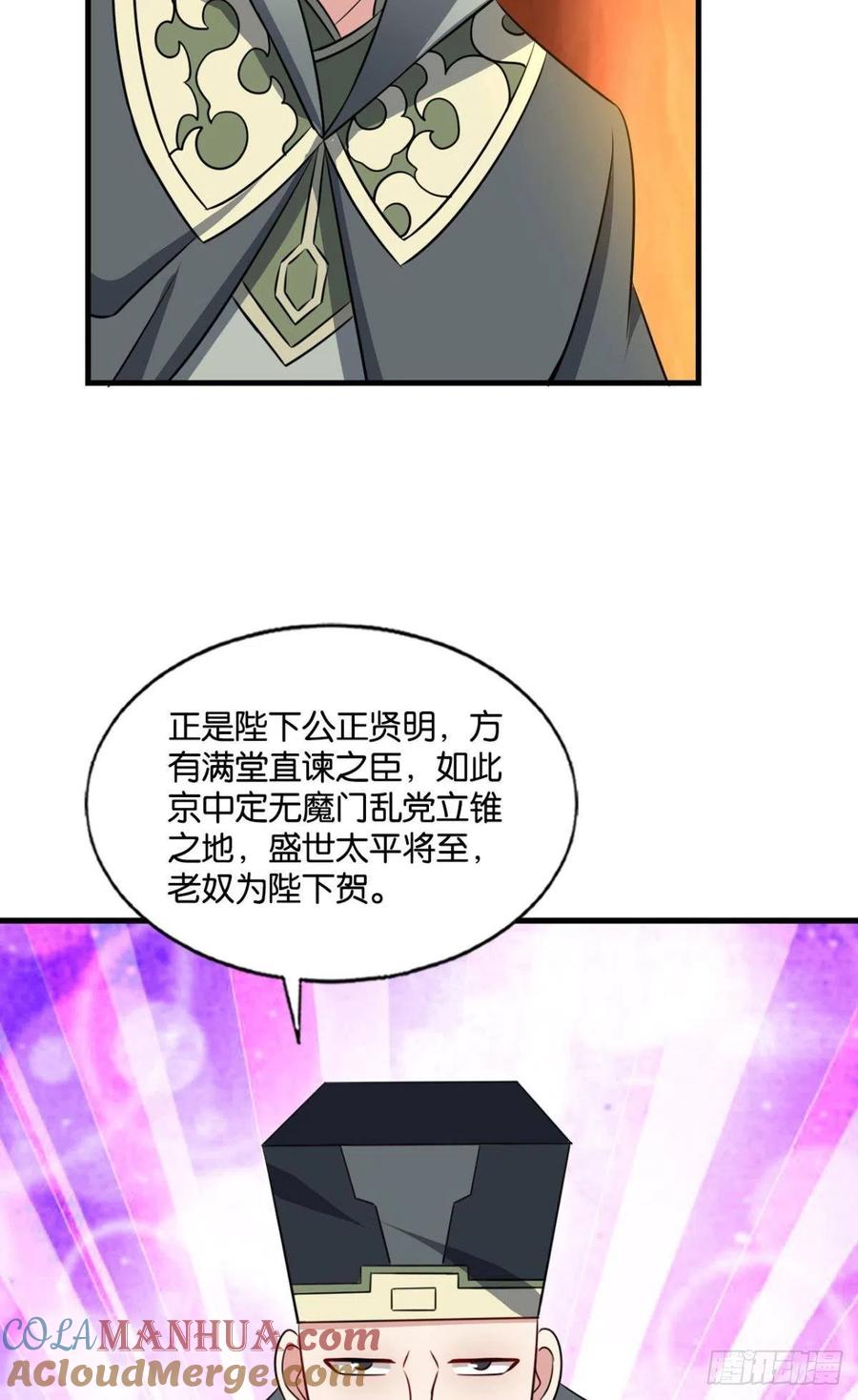 《重生异世一条狗》175 元息 第10页