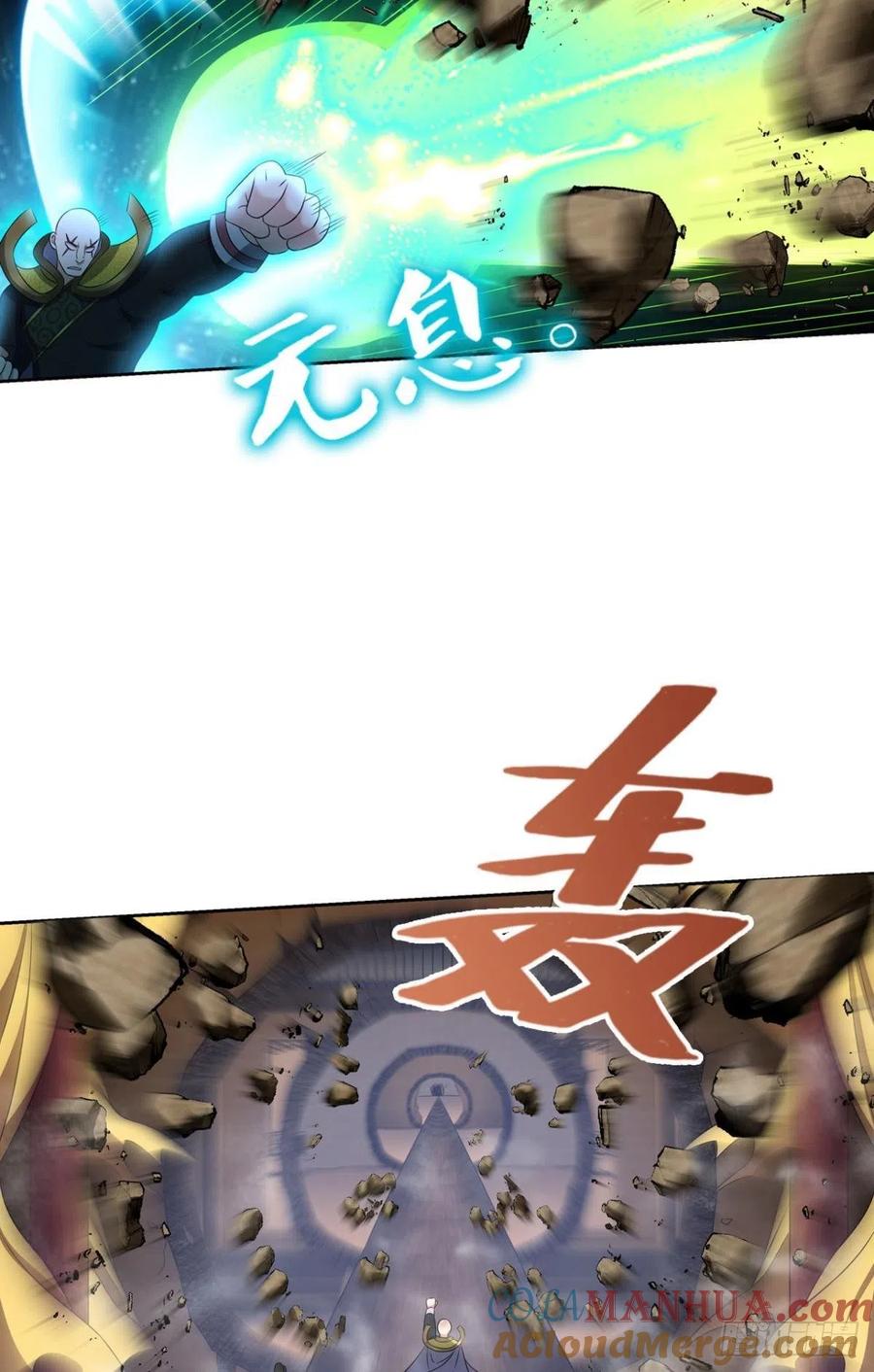 《重生异世一条狗》175 元息 第40页