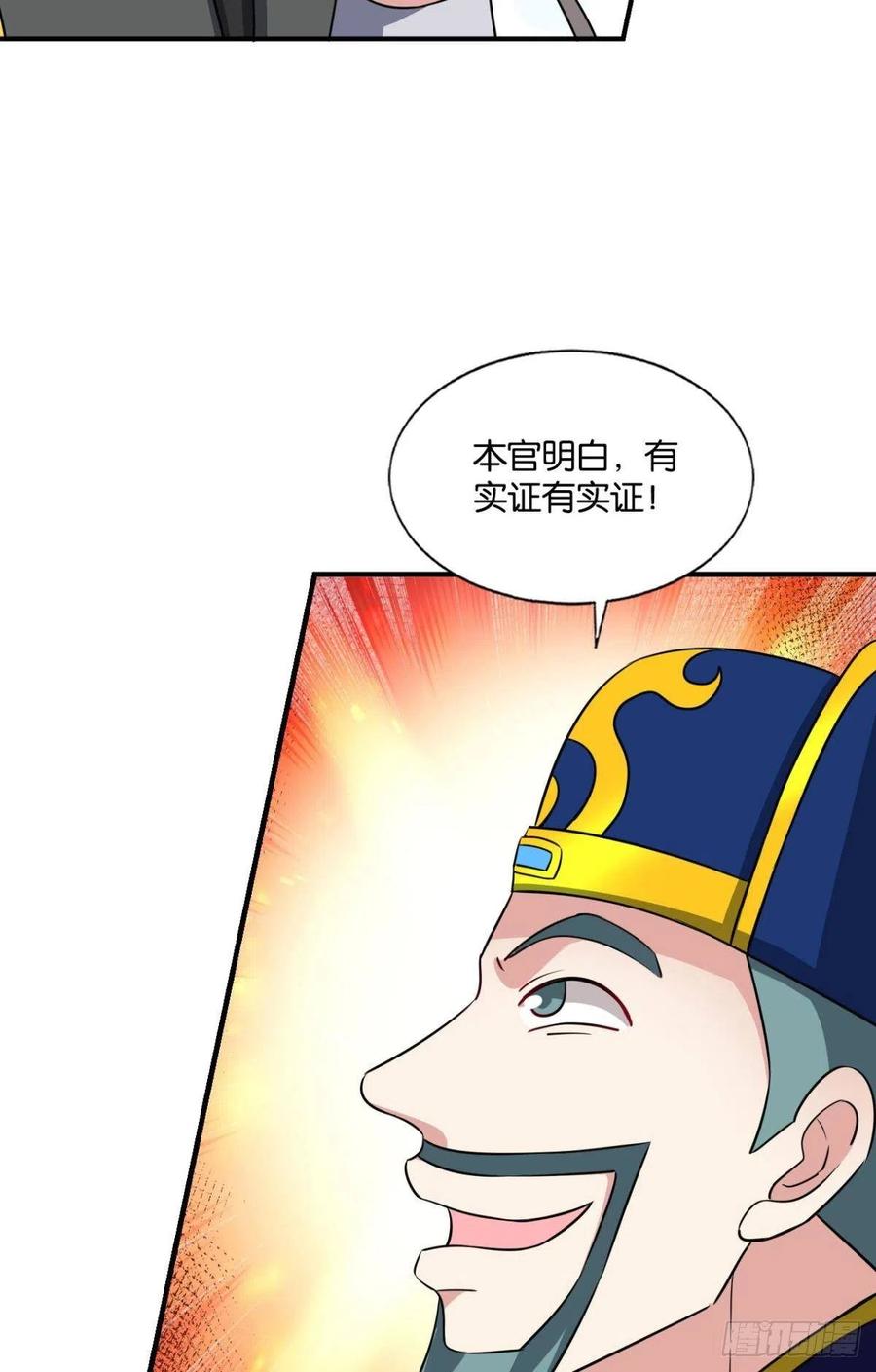《重生异世一条狗》175 元息 第17页