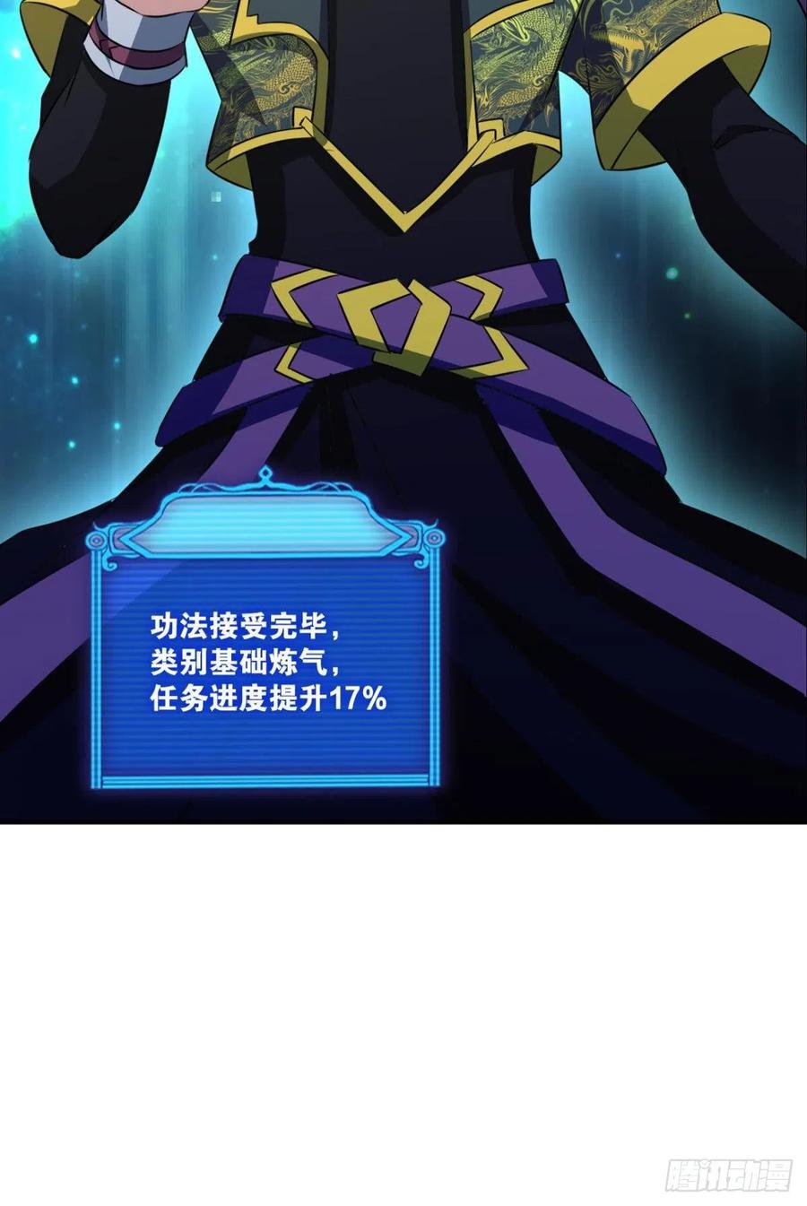《重生异世一条狗》175 元息 第51页